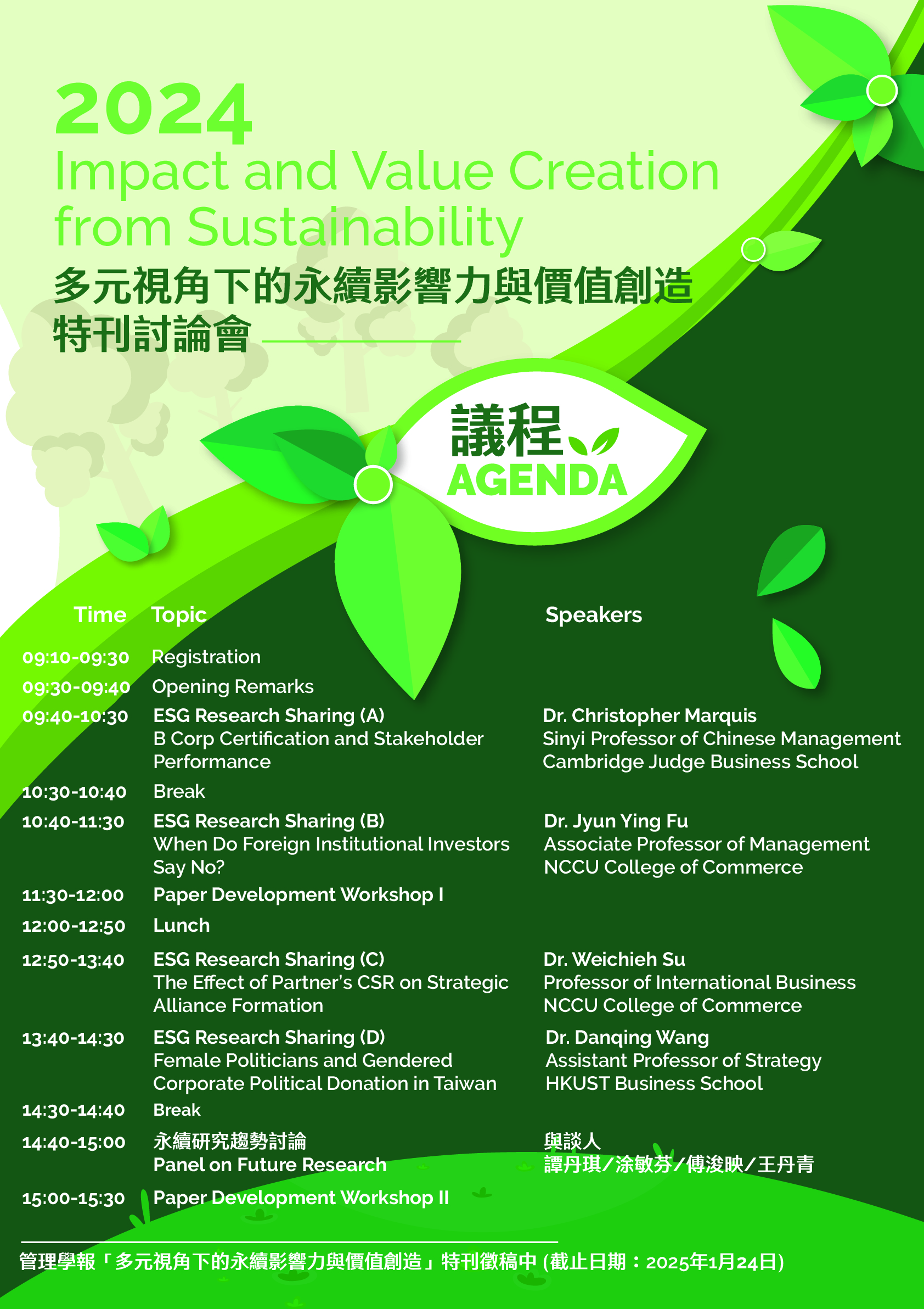 ESG Symposium_agenda