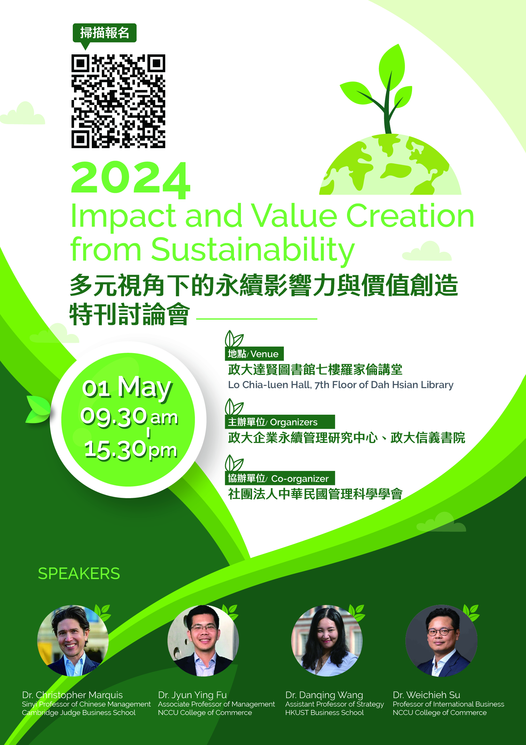 ESG Symposium_poster