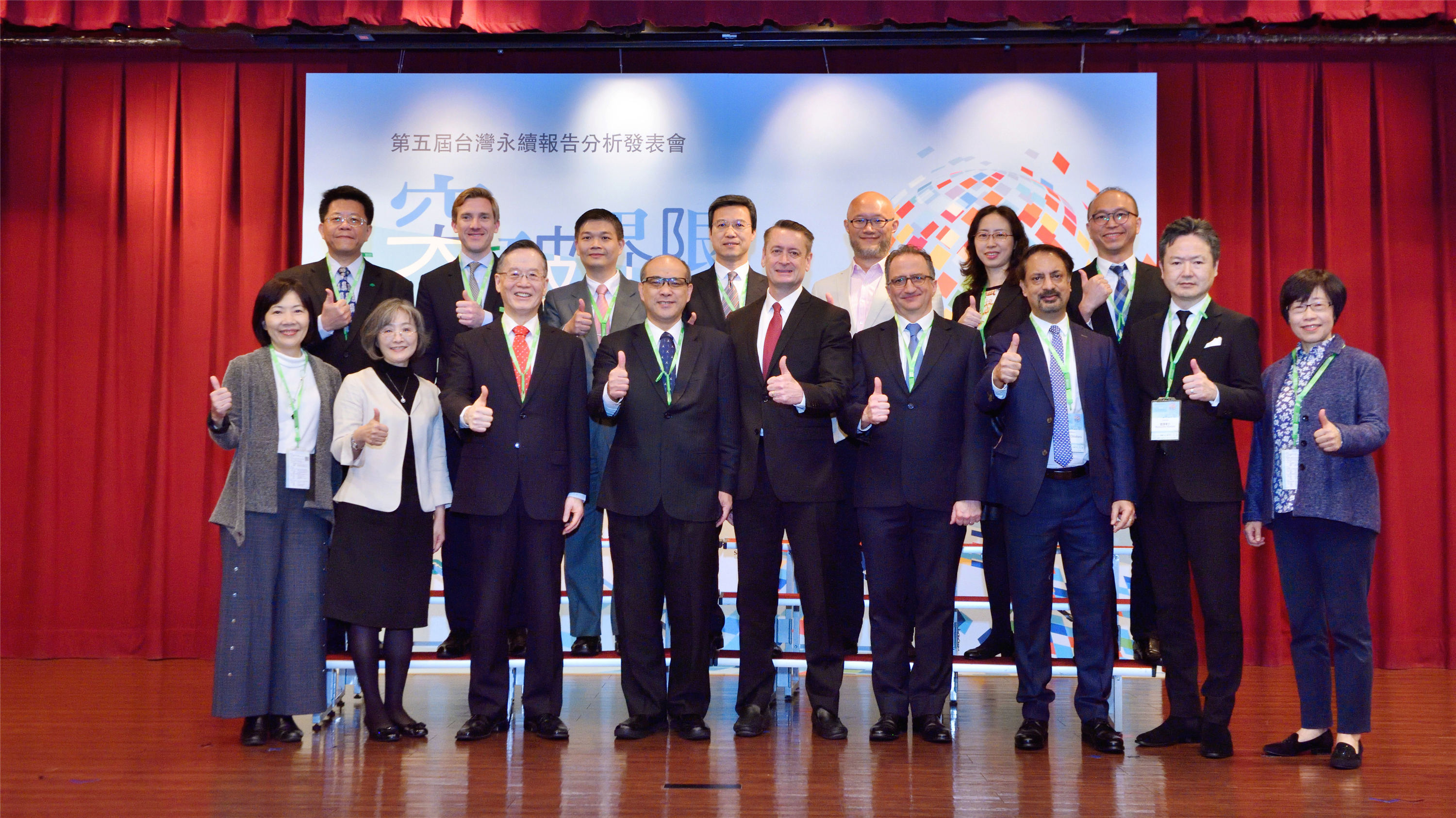 2019第五屆台灣永續現況與趨勢分析發表會